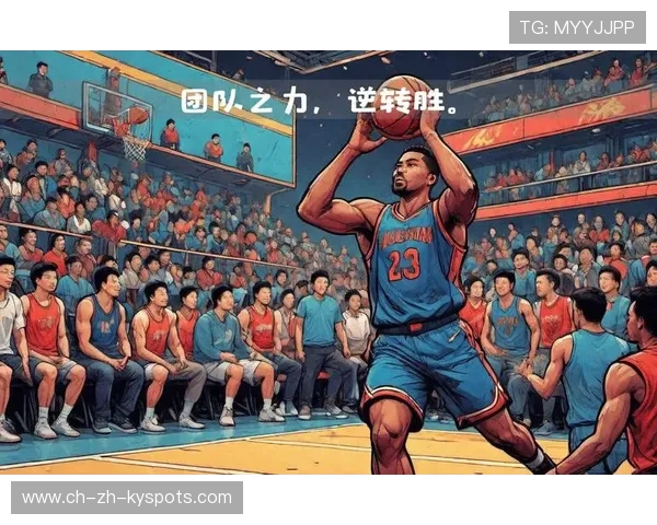 比赛总结：团队协作和高效投篮是取胜关键！，篮球团队配合战术