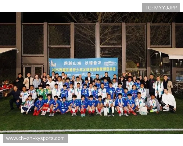 足球俱乐部通过青少年项目实现社区融合，青少年足球俱乐部宣传